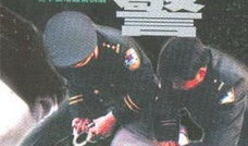 电视剧燕赵刑警,正义与智慧的较量