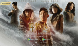 异物志电视剧,探寻神秘异物的奇幻之旅